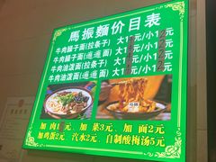 -马振面(小皮院店)