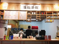 -隆延茶铺(学清路驹然店)