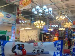 -福达坊批发城(汉阳黄金口总店)