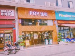 -青禾造型&刺青