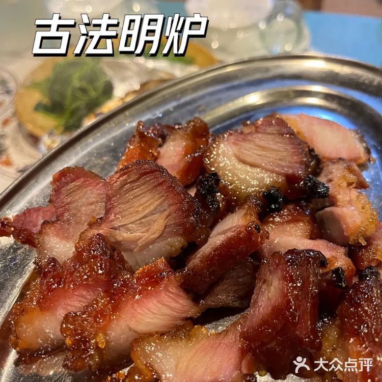 【接霞庄 古法明炉】