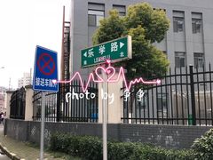 -锡师附小学(学前街校区)