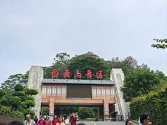 -冰泉豆浆馆(白云山总店)