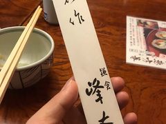-镰仓 峰本(八幡宫前本店)