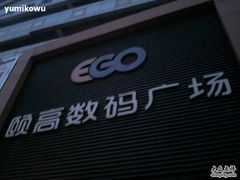 -颐高数码广场(邯郸路店)