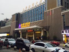 -齐汇维景大酒店游泳馆(山东政协大厦齐汇维景)