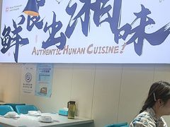 -福巷湘食小馆·猛火现炒(上海首店)