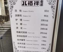 -八佰伴8008星级形象店