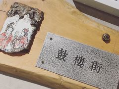 -袁记串串香(梁家巷店)