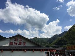 -浙北大峡谷