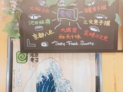 -池田寿司·新鲜现做(昌平悦荟店)