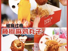 -咕噜咕噜·章鱼小丸子(西湖路店)