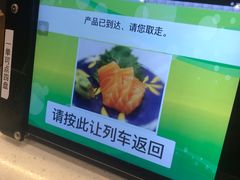 -京樽回転寿司(奥林匹克店)