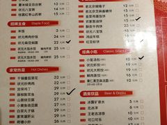 菜单-宏状元现熬粥·京味菜(五棵松店)