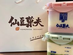 -仙豆菓夫(鼓楼店)