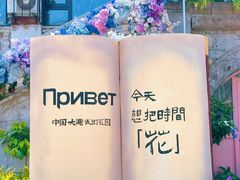 -俄罗斯风情街
