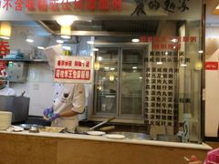 -丽的面家(多宝路店)