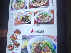 菜单-兵哥豌豆面(建设巷店)
