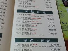 菜单-美味故事特色餐厅(汉阳郭茨口店)