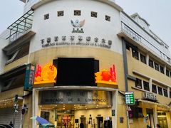 -下环街市熟食中心