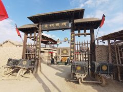 -镇北堡西部影城