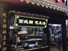 -蓝氏钟楼肉粽