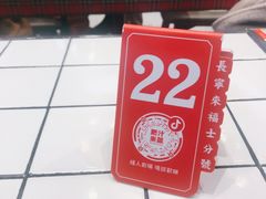 -肥汁米蘭香港米线(长宁来福士店)