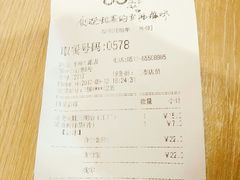 账单-85度C(苏州石路店)