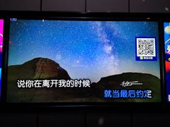 -星聚会KTV(苏州尹山湖歌林公园店)