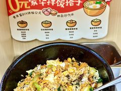 -食米家拌饭(梅溪新天地店)