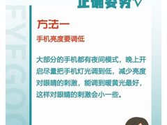 -东北大学附属辽宁爱尔眼科医院