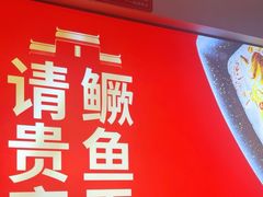 -木桶记臭鳜鱼·安徽非遗名菜(火车站白马老店)
