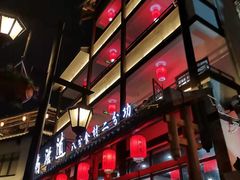 门面-鹅滋道(甘坑古镇店)