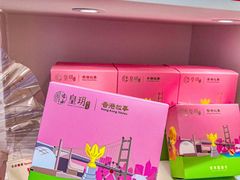 -皇玥(尖沙咀店)