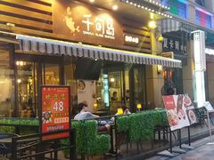 -千旬岛海鲜小聚(万达广场店)