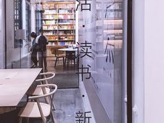 -三联韬奋书店(宽窄巷子店)