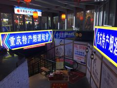 -八一好吃街·高品美食广场