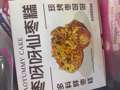 -枣呀呀仙枣糕(深圳前海壹方城店)