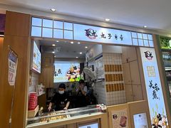 -聚丸+(平和堂百货店)
