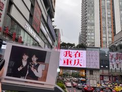 -观音桥步行街