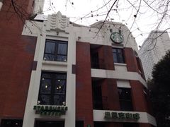 iphone_upload_pic-星巴克(红房子店)