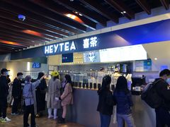 -喜茶(上海正大广场店)
