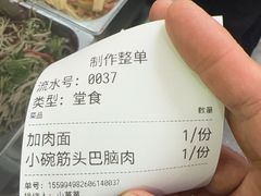 -清真-戏楼王记牛肉面