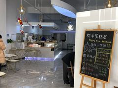 -欢牛蛋糕屋(萧山万象汇店)