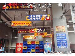 门面-金多鱼大排档·烤鱼·烧烤·宵夜(江南水都店)