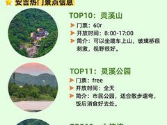 -阿露佳·舌尖上的安吉菜