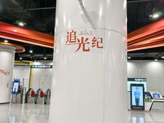 -大剧院(地铁站)