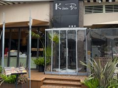 -KimPro 辛普乐概念韩餐