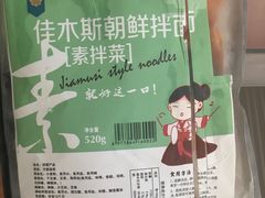 -小茉莉零食(文昌街店)
