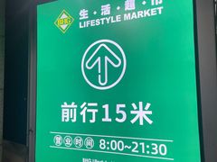 -BHG生活超市(安贞店)